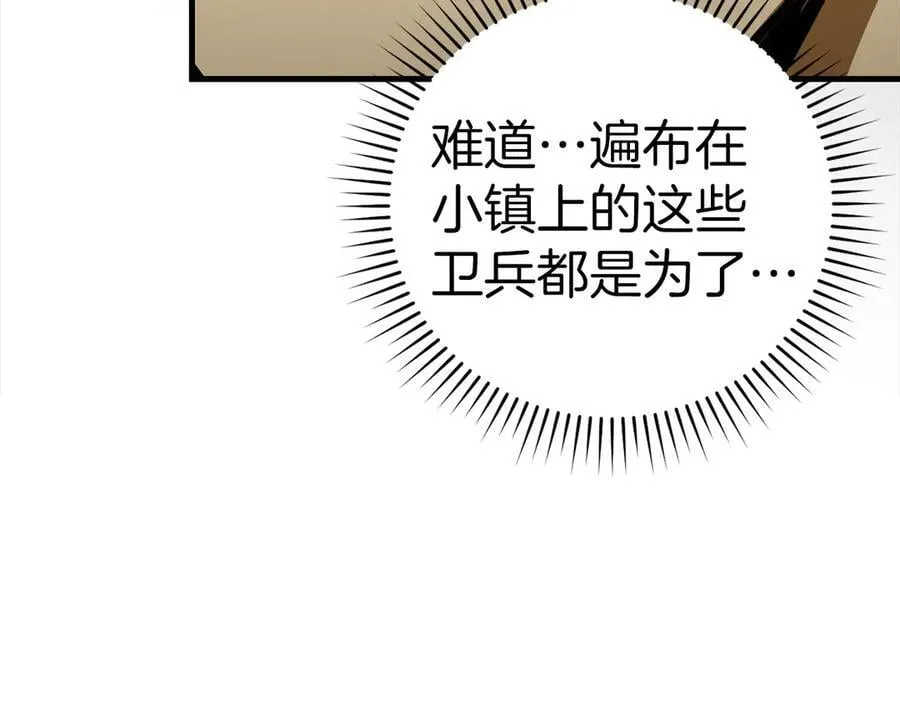 第119话 内心受创 第14页