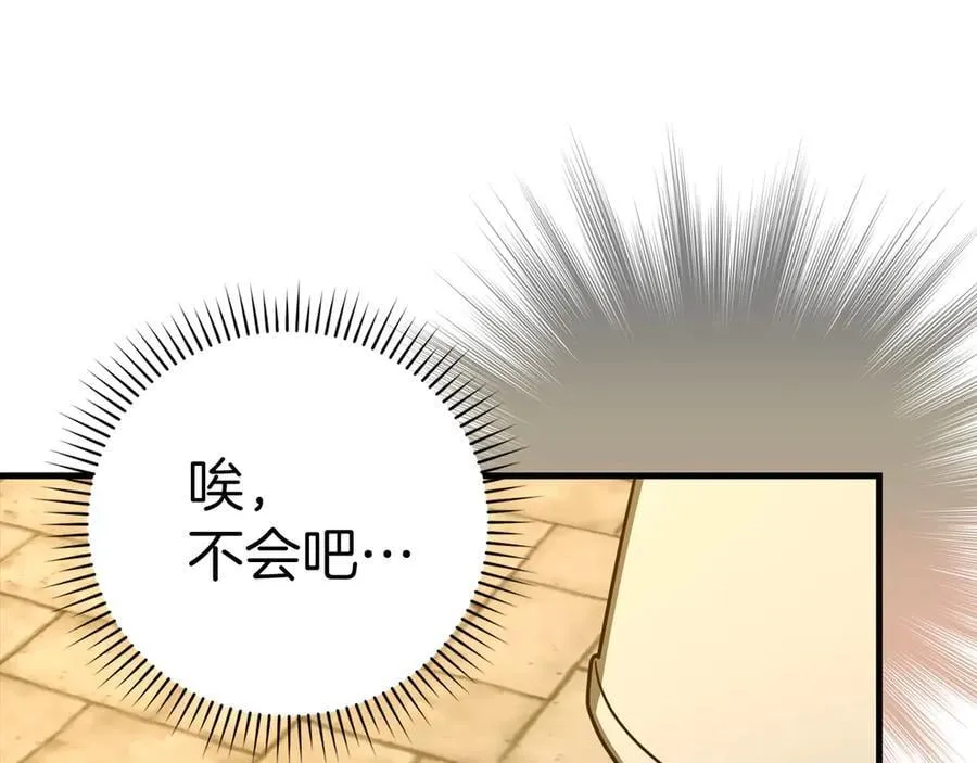 第119话 内心受创 第15页