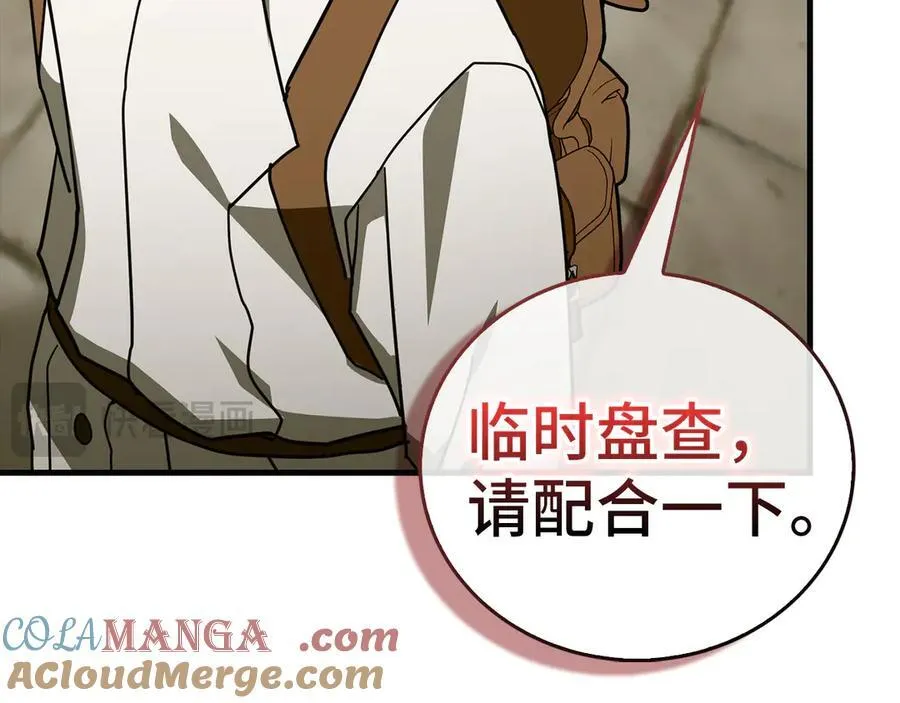 第119话 内心受创 第17页