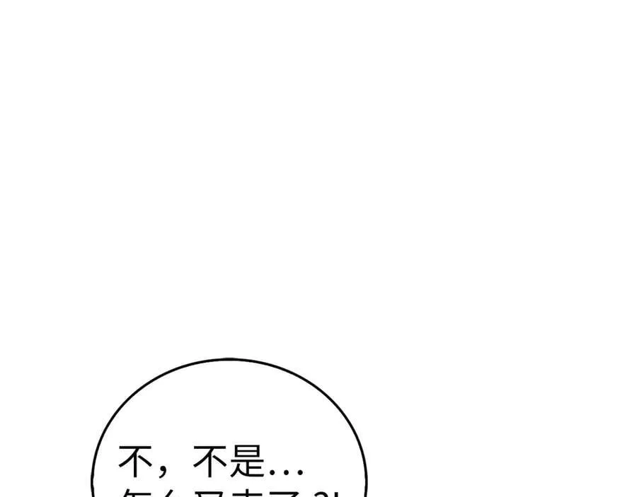 第119话 内心受创 第18页