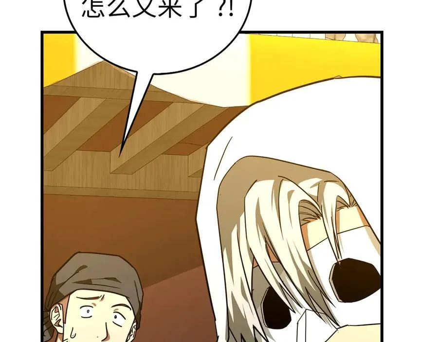 第119话 内心受创 第19页