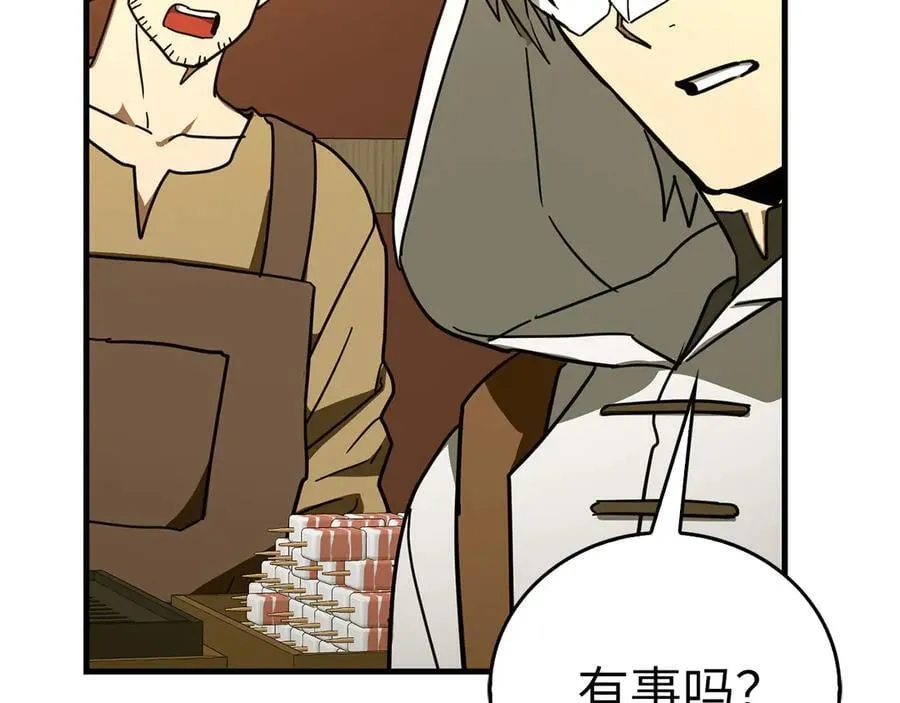 第119话 内心受创 第20页