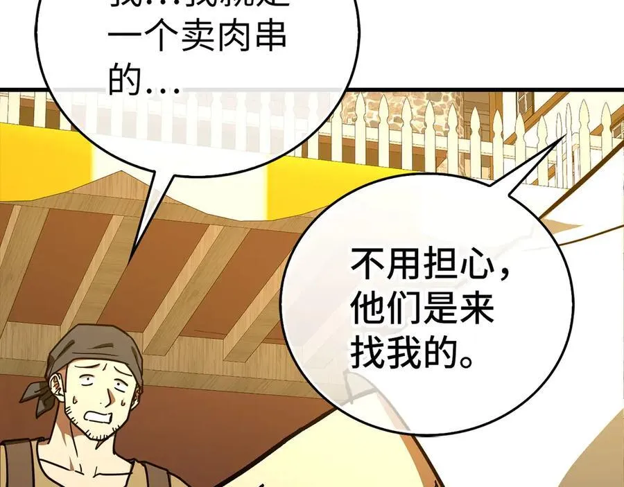 第119话 内心受创 第26页