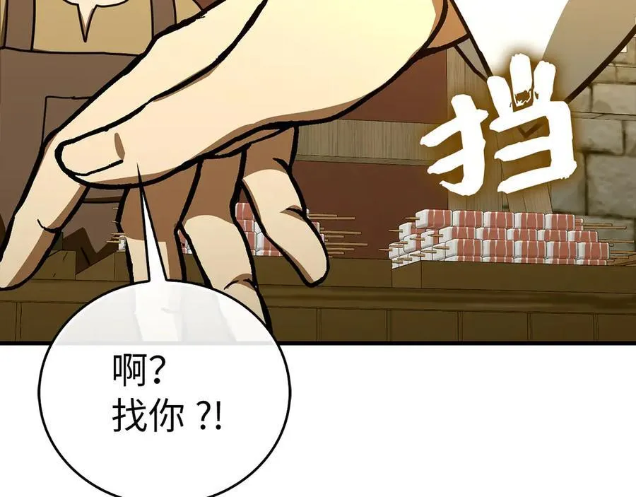 第119话 内心受创 第27页