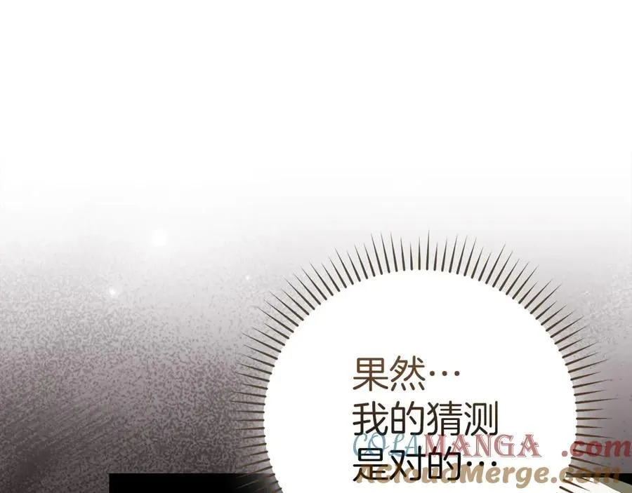 第119话 内心受创 第29页