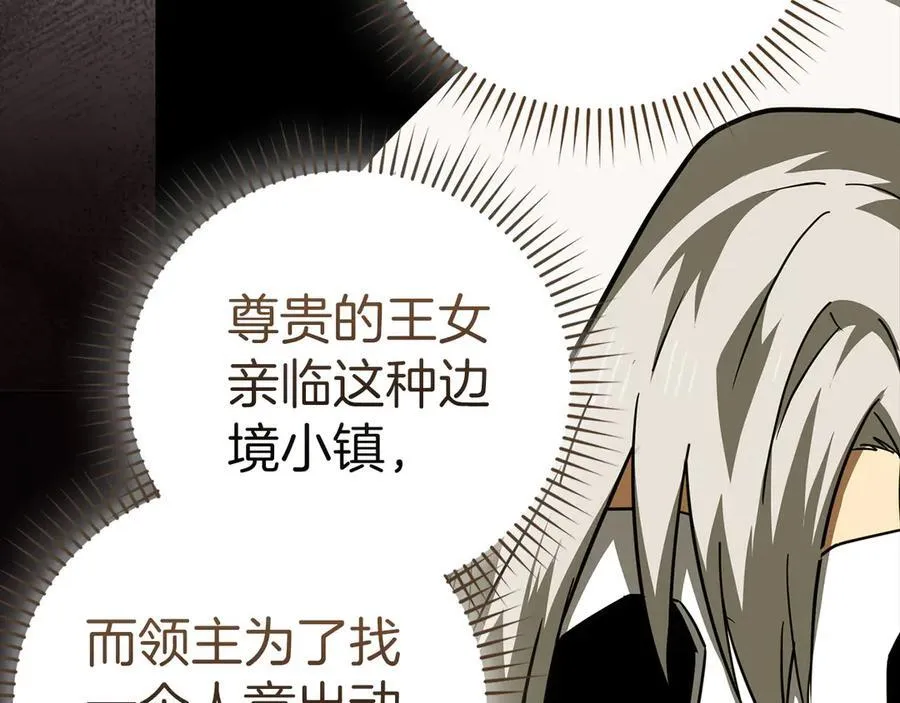 第119话 内心受创 第30页
