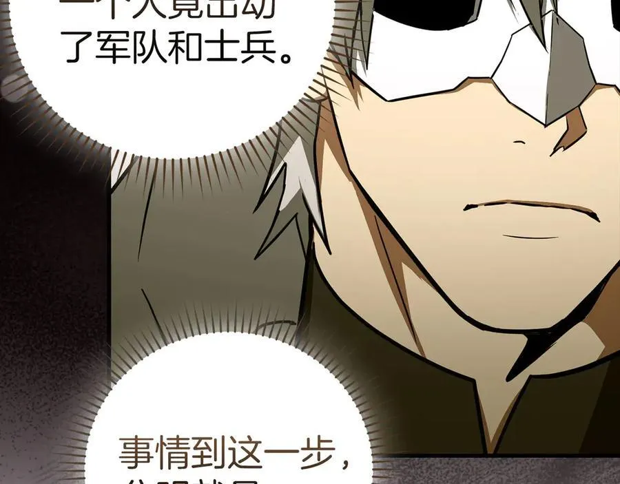 第119话 内心受创 第31页