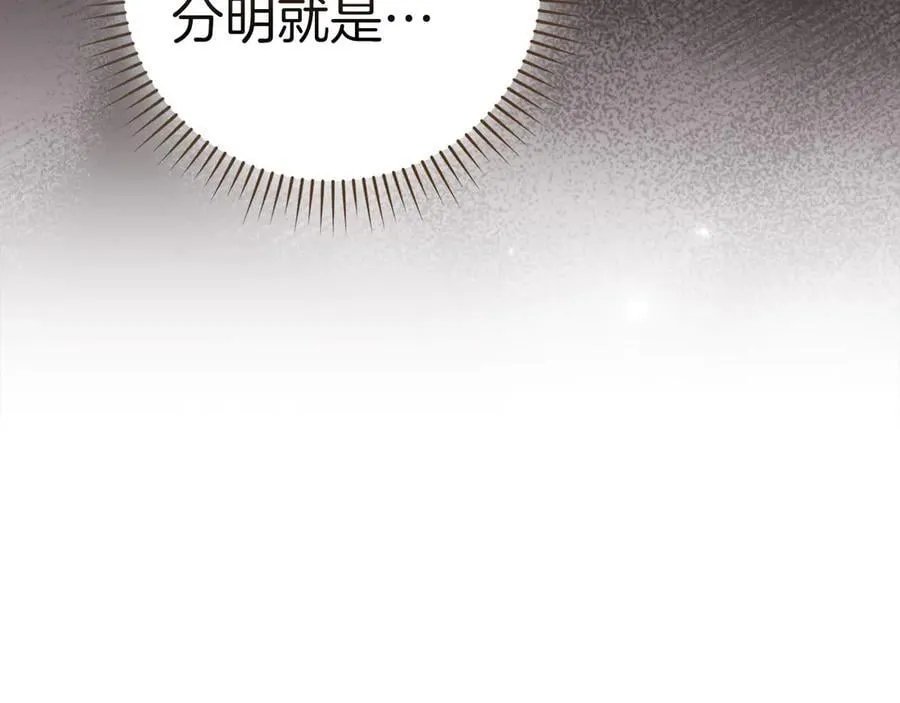 第119话 内心受创 第32页