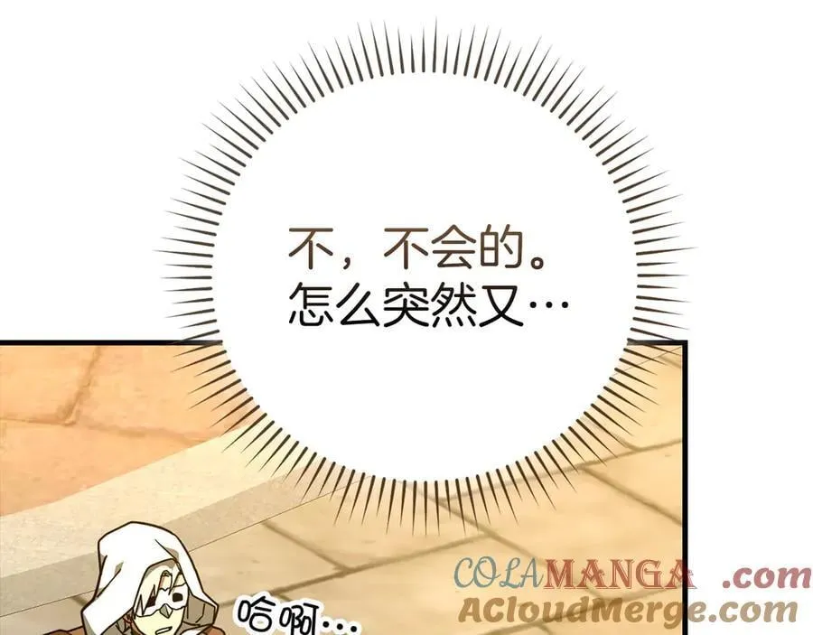 第119话 内心受创 第33页