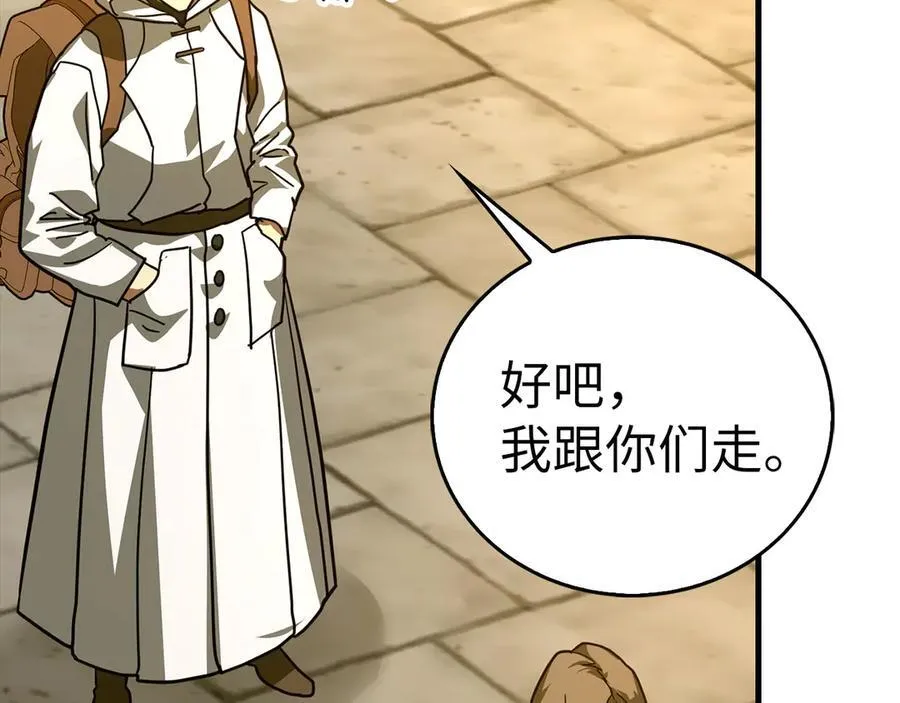 第119话 内心受创 第34页