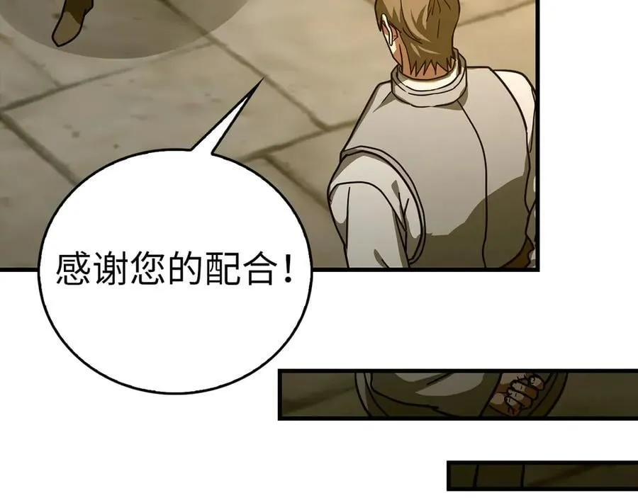 第119话 内心受创 第35页