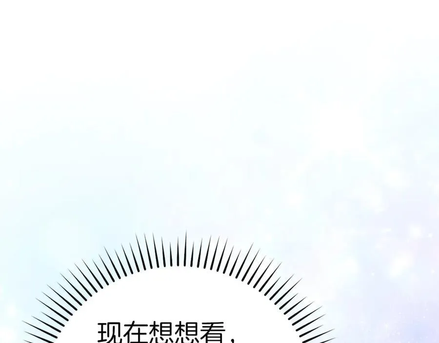 第119话 内心受创 第40页