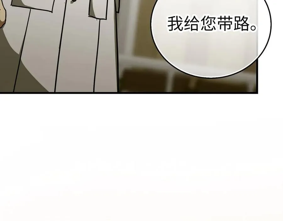 第119话 内心受创 第43页