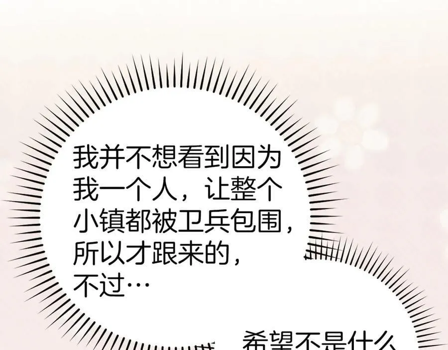 第119话 内心受创 第44页