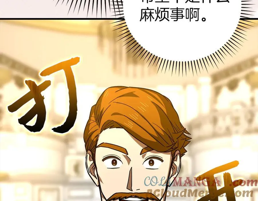 第119话 内心受创 第45页