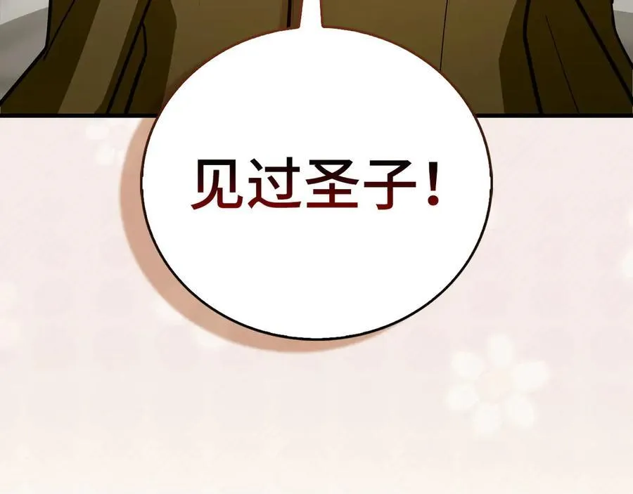 第119话 内心受创 第47页