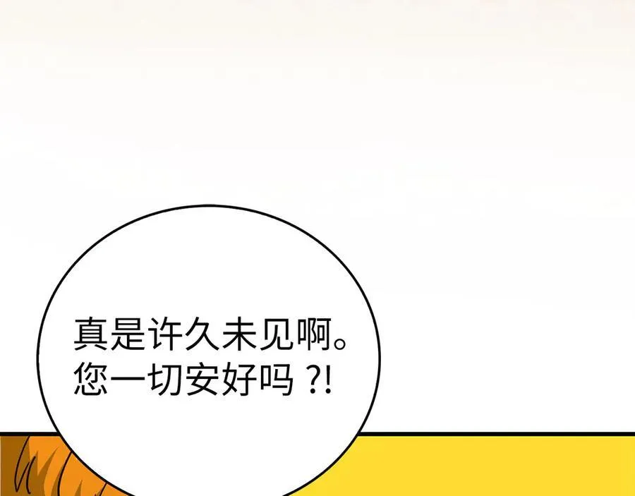 第119话 内心受创 第48页