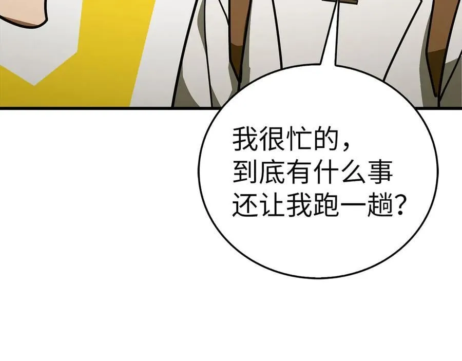 第119话 内心受创 第50页