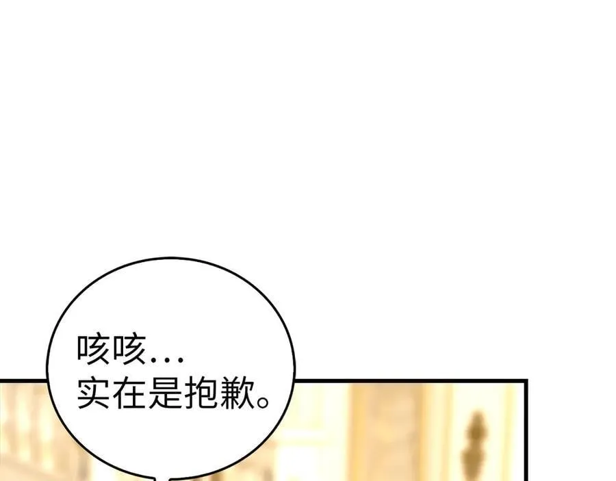 第119话 内心受创 第51页