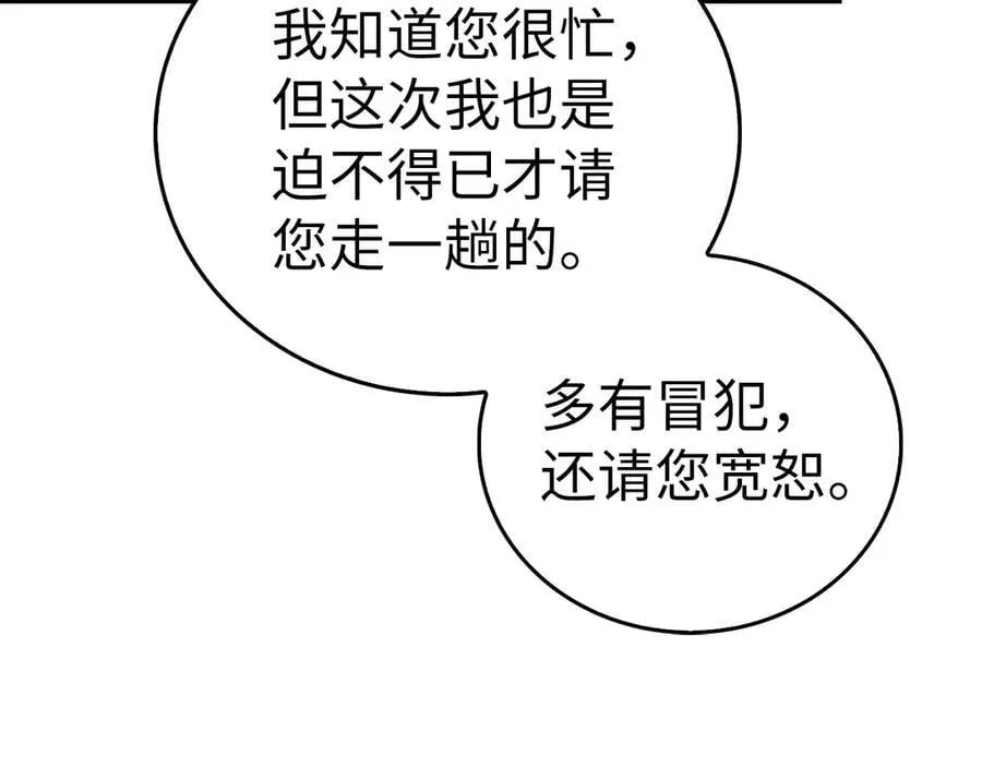 第119话 内心受创 第54页