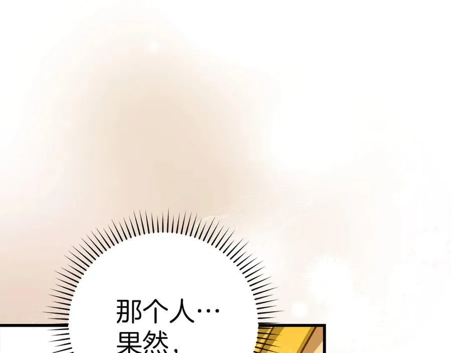 第119话 内心受创 第58页