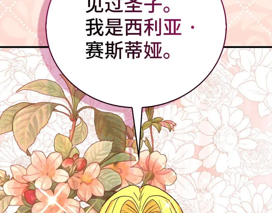 第119话 内心受创 第62页