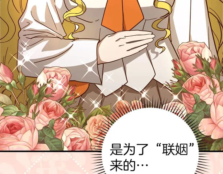 第119话 内心受创 第64页
