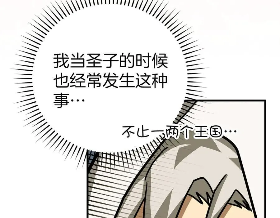 第119话 内心受创 第66页