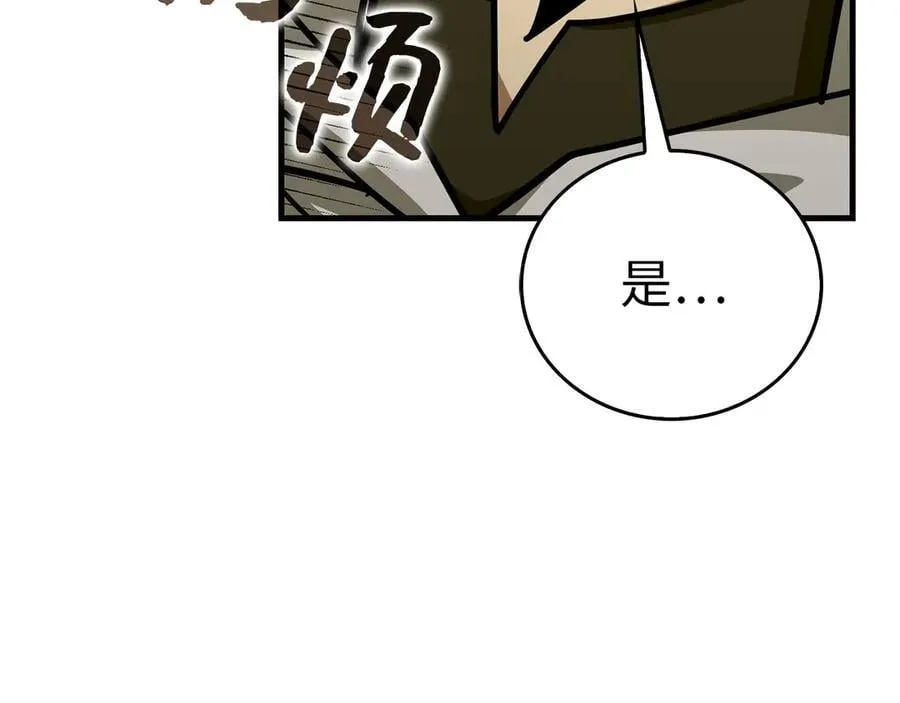 第119话 内心受创 第68页