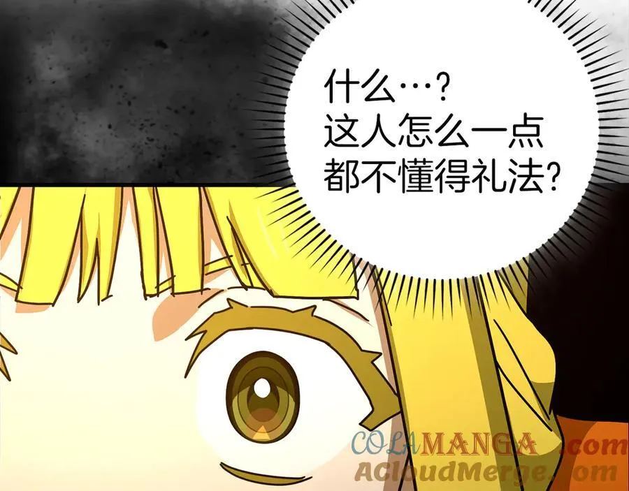 第119话 内心受创 第73页