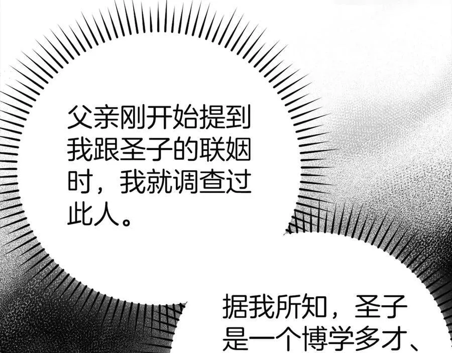第119话 内心受创 第75页