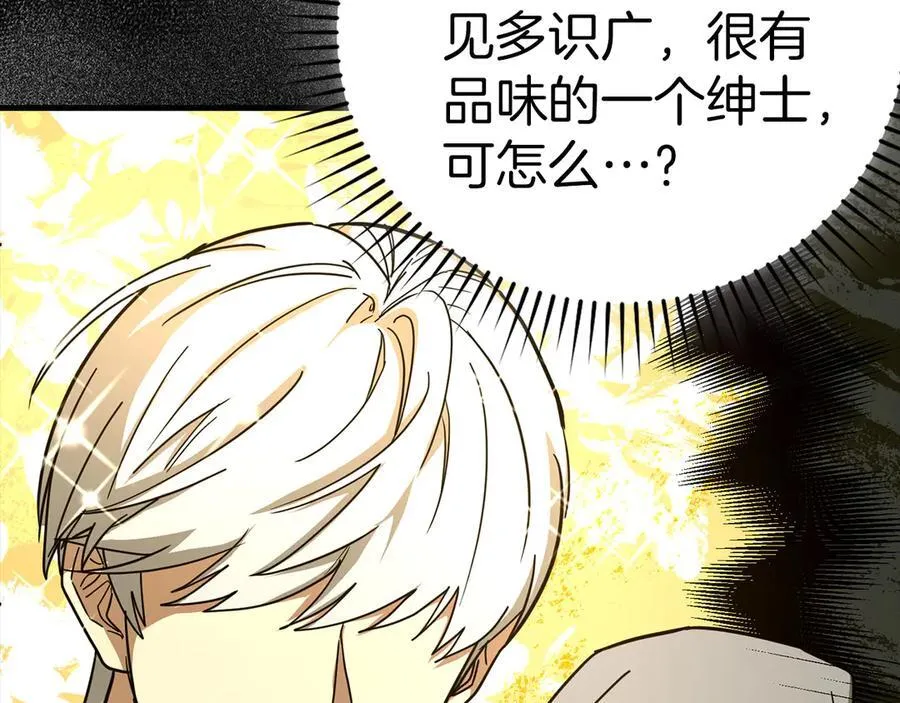 第119话 内心受创 第76页
