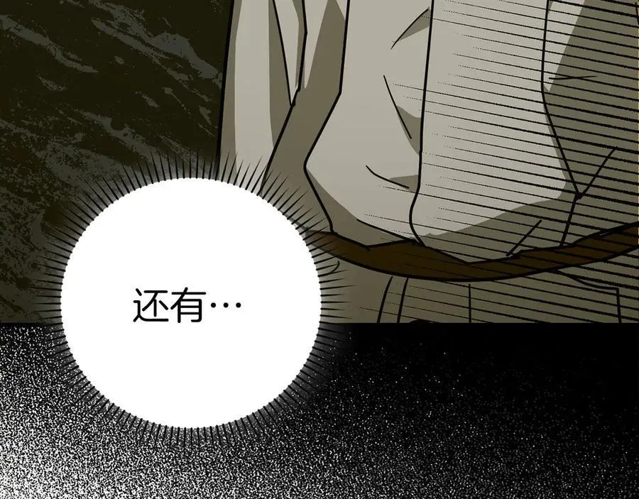 第119话 内心受创 第78页