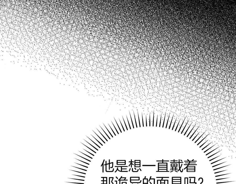 第119话 内心受创 第79页