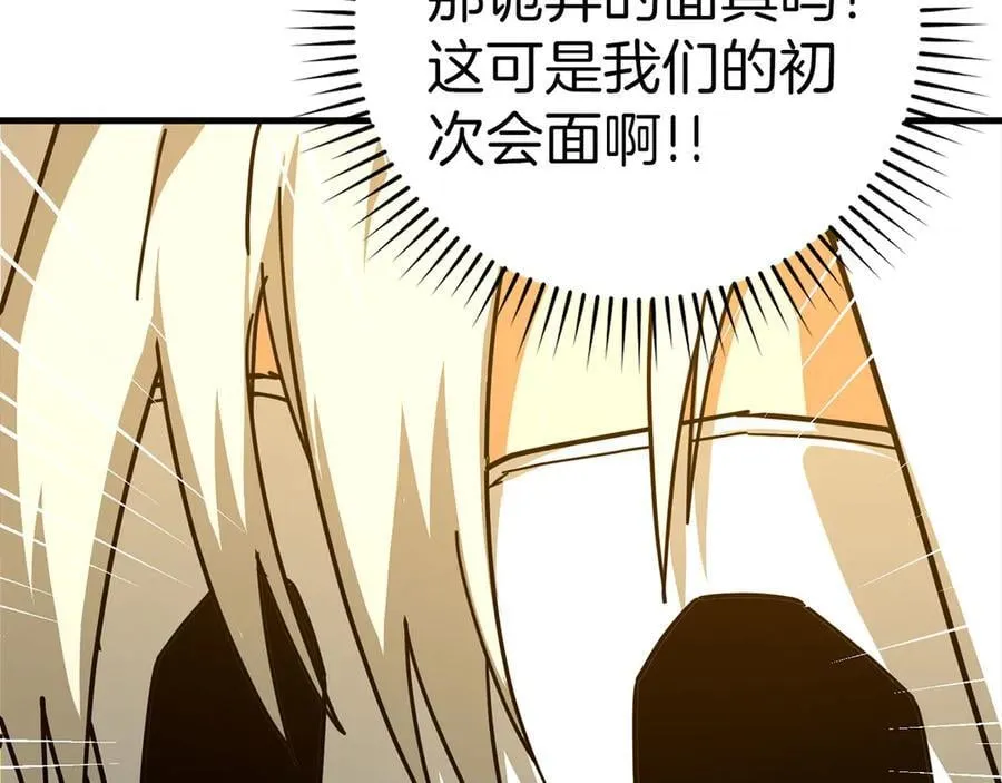 第119话 内心受创 第80页