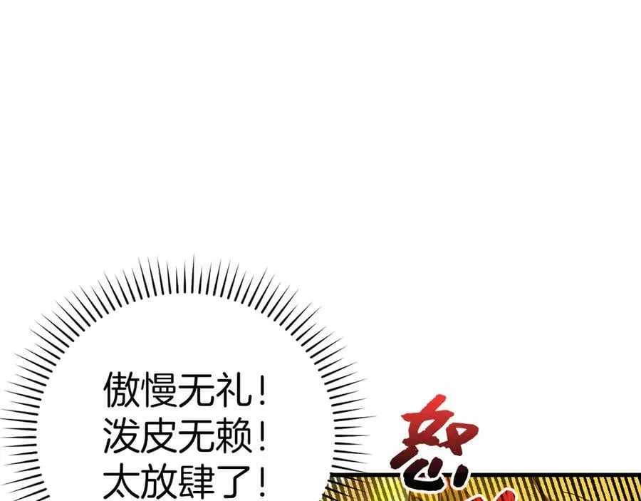 第119话 内心受创 第83页