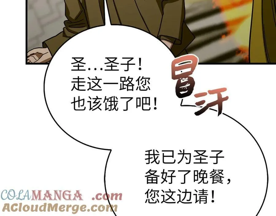 第119话 内心受创 第85页