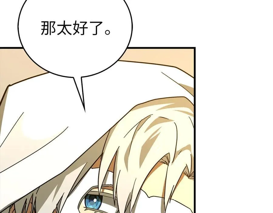 第119话 内心受创 第87页
