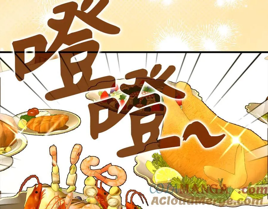第119话 内心受创 第93页