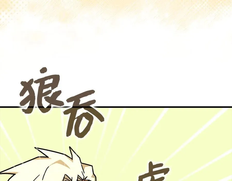 第119话 内心受创 第95页