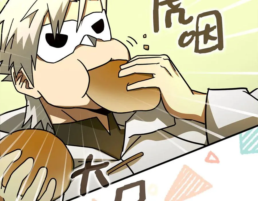 第119话 内心受创 第96页