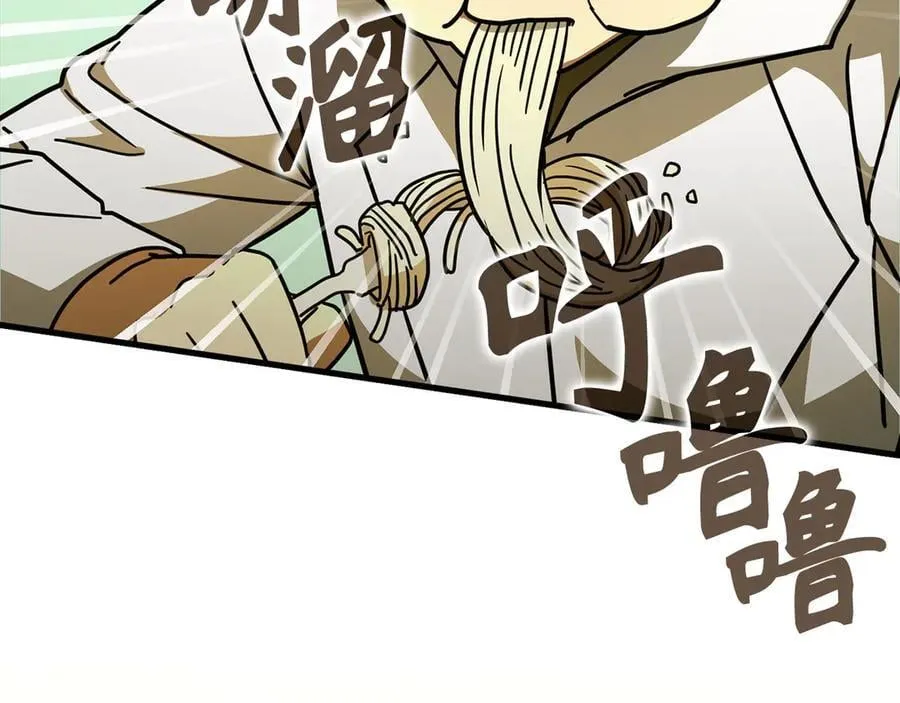 第119话 内心受创 第98页