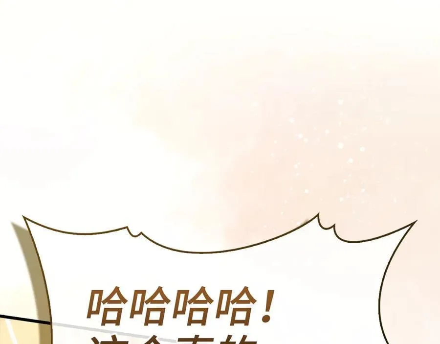第119话 内心受创 第99页
