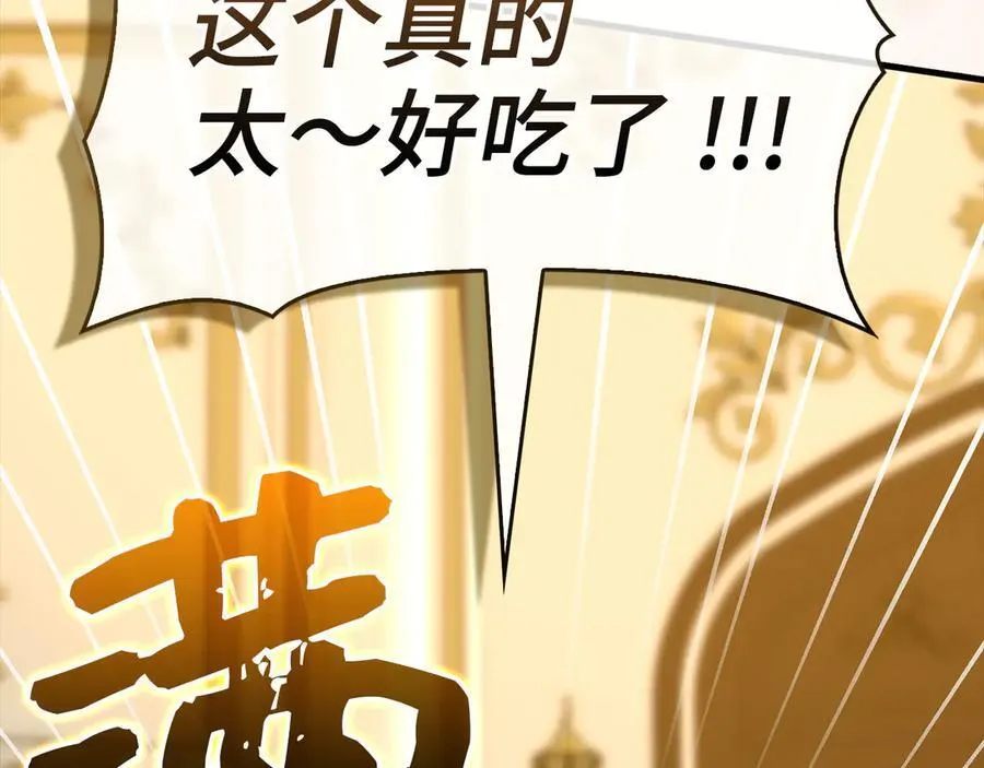 第119话 内心受创 第100页