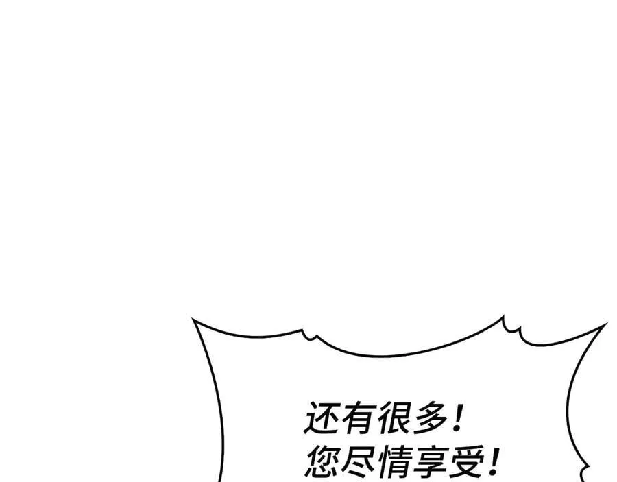 第119话 内心受创 第103页