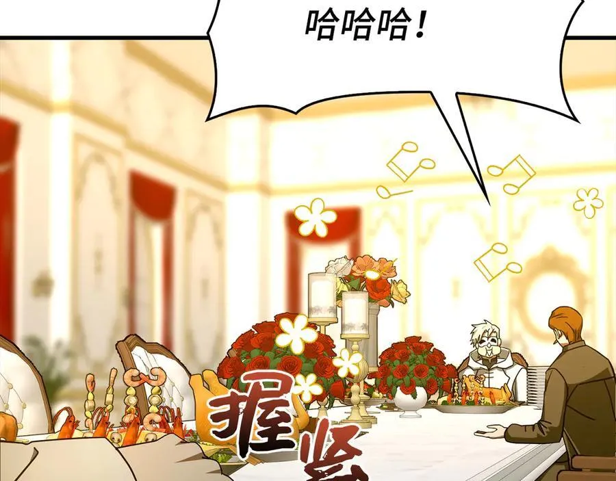 第119话 内心受创 第104页