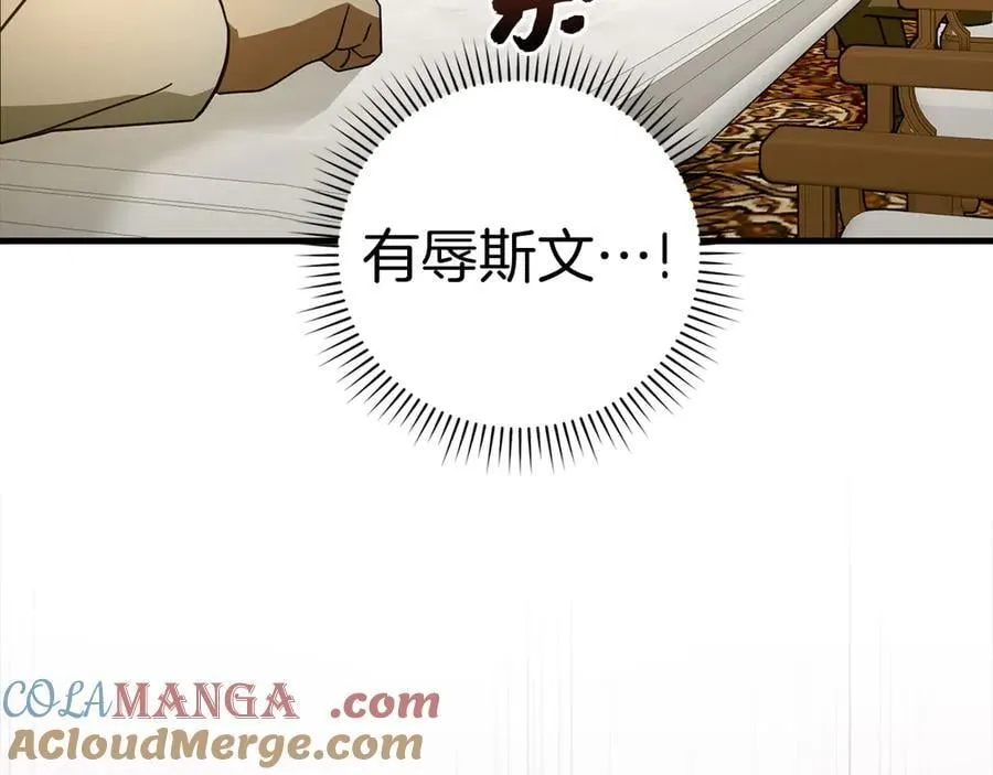 第119话 内心受创 第105页