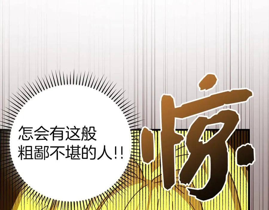 第119话 内心受创 第106页