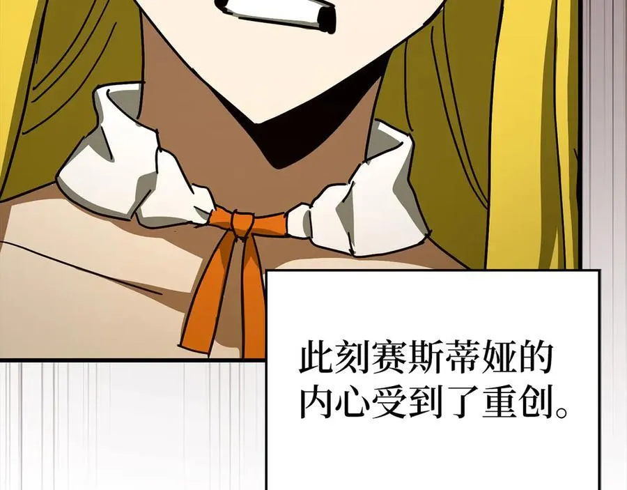 第119话 内心受创 第108页