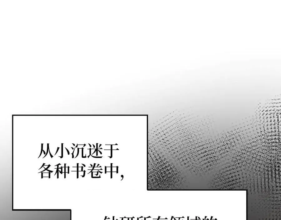 第119话 内心受创 第110页